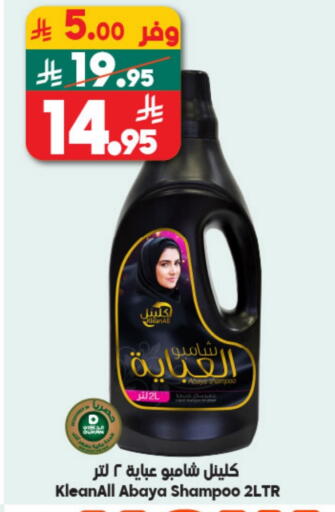 available at Dukan in KSA, Saudi Arabia, Saudi - Ta'if