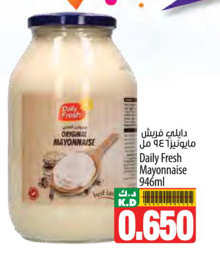 Mango available at Mango Hypermarket  in Kuwait - Ahmadi Governorate