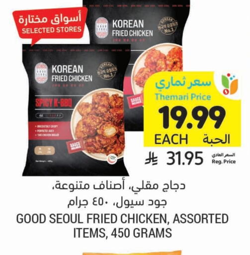 available at Tamimi Market in KSA, Saudi Arabia, Saudi - Al Khobar