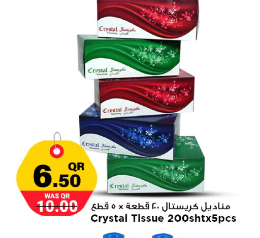 available at مرزا هايبرماركت in قطر - أم صلال