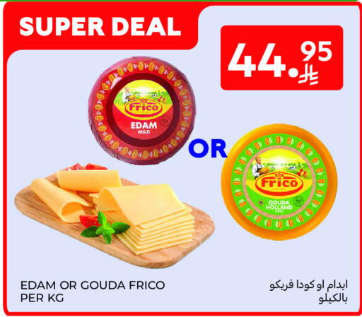 available at كارفور in مملكة العربية السعودية, السعودية, سعودية - الخبر‎