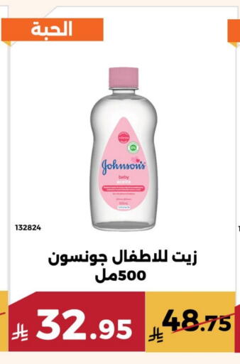 available at Forat Garden in KSA, Saudi Arabia, Saudi - Mecca