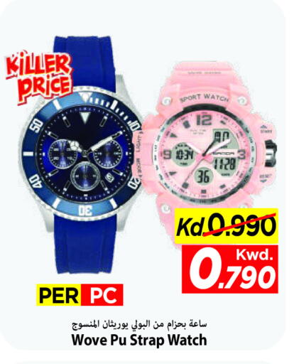 available at Mark & Save in Kuwait - Kuwait City