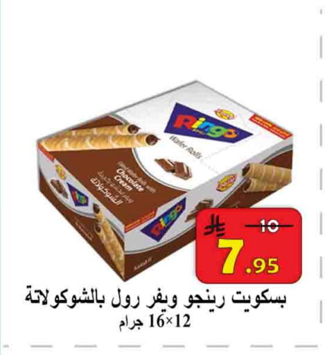 available at  Ali Sweets And Food in KSA, Saudi Arabia, Saudi - Al Hasa