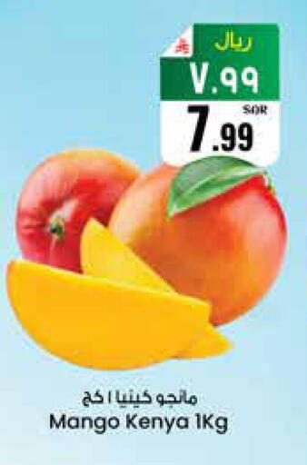 Mango from Kenya available at City Flower in KSA, Saudi Arabia, Saudi - Riyadh
