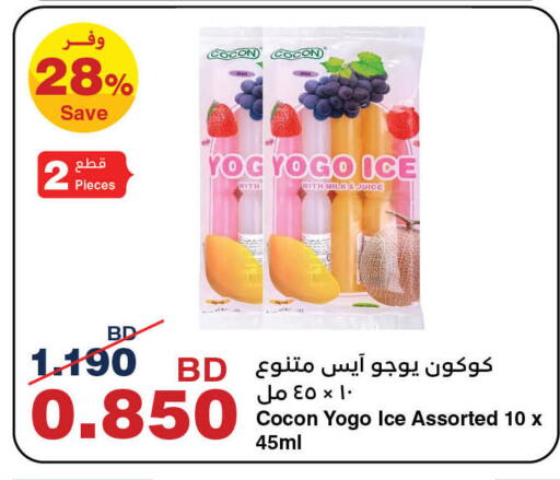 available at هايبرماكس in البحرين