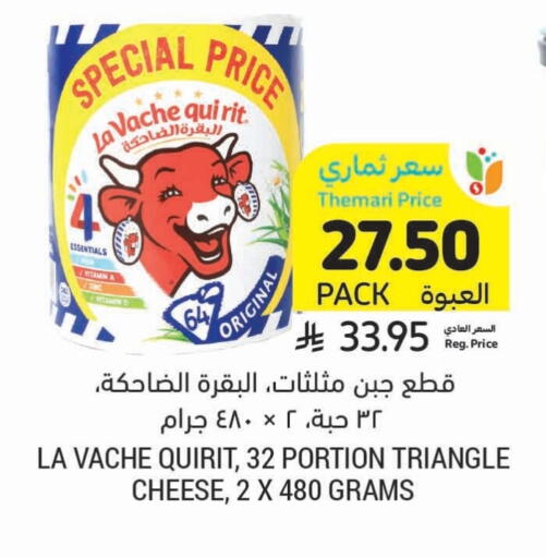 available at Tamimi Market in KSA, Saudi Arabia, Saudi - Ar Rass