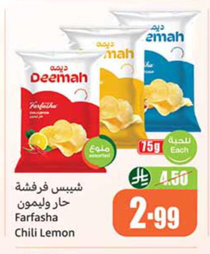 Lemon available at Othaim Markets in KSA, Saudi Arabia, Saudi - Arar