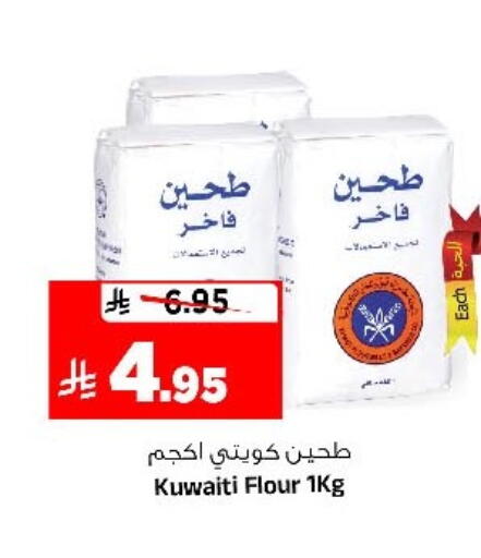 available at المدينة هايبرماركت in مملكة العربية السعودية, السعودية, سعودية - الرياض