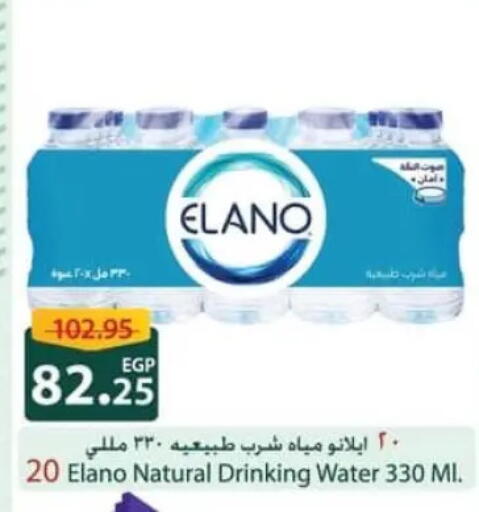 available at سبينس in Egypt - القاهرة