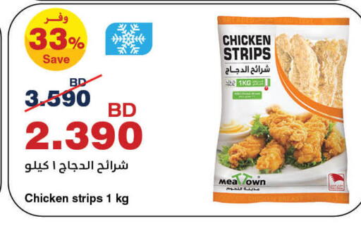 available at هايبرماكس in البحرين