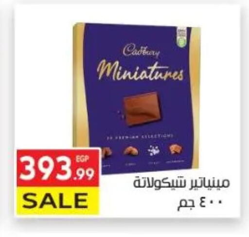 available at المحلاوي ماركت in Egypt - القاهرة