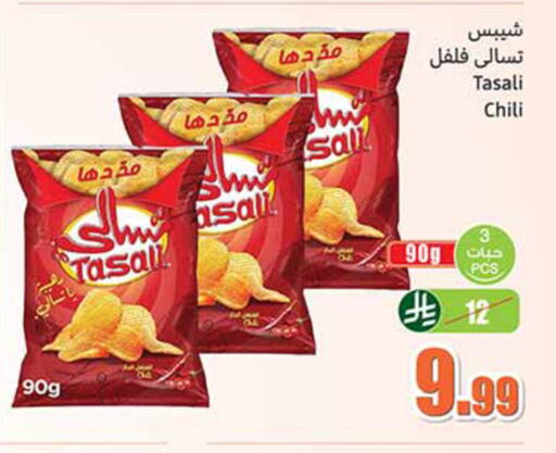 available at Othaim Markets in KSA, Saudi Arabia, Saudi - Arar