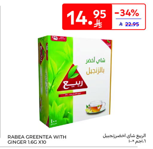 Ginger available at Carrefour in KSA, Saudi Arabia, Saudi - Medina