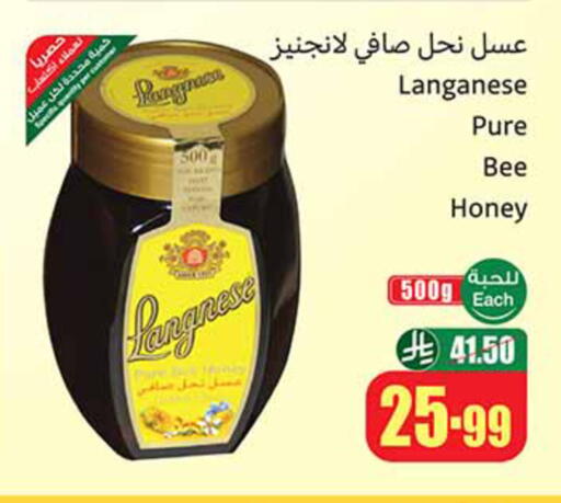 available at أسواق عبد الله العثيم in مملكة العربية السعودية, السعودية, سعودية - الخبر‎
