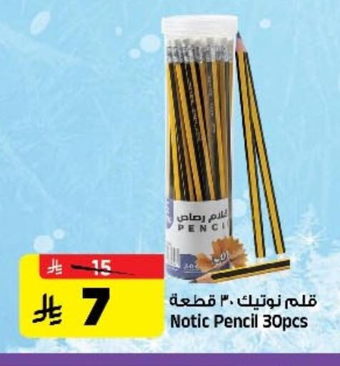available at Al Madina Hypermarket in KSA, Saudi Arabia, Saudi - Riyadh
