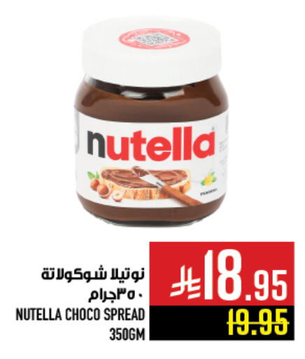 available at أبراج هايبر ماركت in مملكة العربية السعودية, السعودية, سعودية - مكة المكرمة