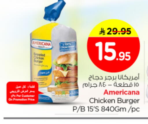 available at نستو in مملكة العربية السعودية, السعودية, سعودية - الخرج