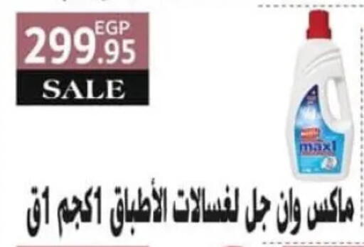 available at سبينس in Egypt - القاهرة