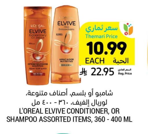 available at Tamimi Market in KSA, Saudi Arabia, Saudi - Al Hasa