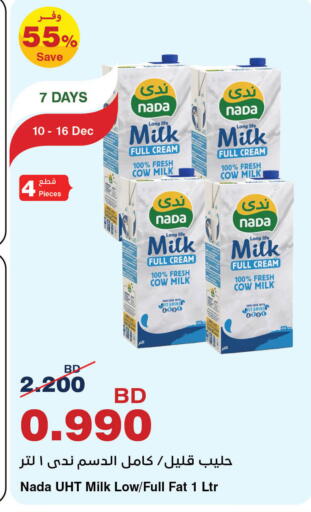 available at هايبرماكس in البحرين