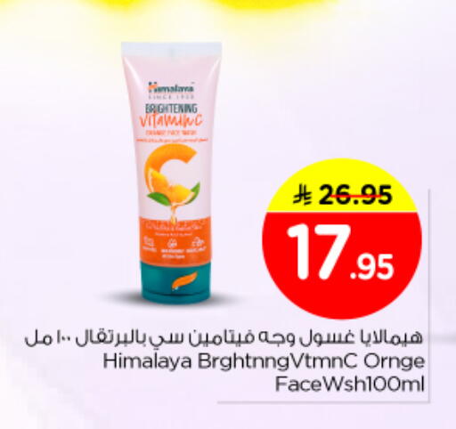 available at Nesto in KSA, Saudi Arabia, Saudi - Buraidah