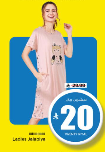 available at مارك & سيف in مملكة العربية السعودية, السعودية, سعودية - الرياض