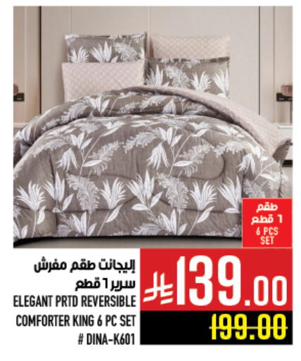 available at أبراج هايبر ماركت in مملكة العربية السعودية, السعودية, سعودية - مكة المكرمة