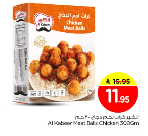 available at نستو in مملكة العربية السعودية, السعودية, سعودية - المجمعة