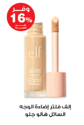 available at صيدليات انوفا in مملكة العربية السعودية, السعودية, سعودية - القنفذة