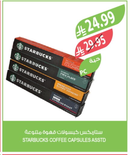 available at Farm  in KSA, Saudi Arabia, Saudi - Al Bahah