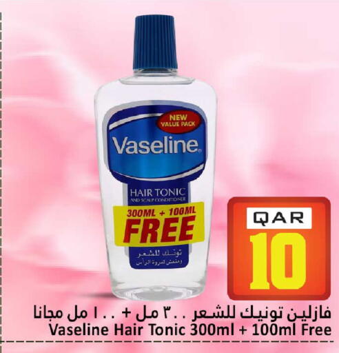 available at Dana Hypermarket in Qatar - Al Wakra