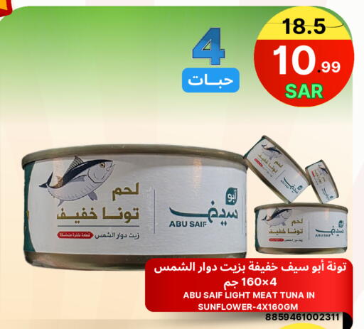 available at اسواق البسمة الخالدة in مملكة العربية السعودية, السعودية, سعودية - خميس مشيط