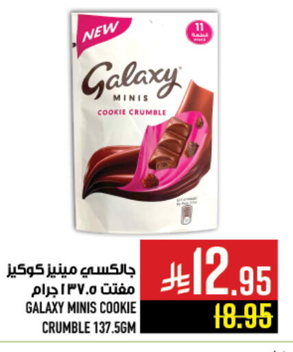 available at أبراج هايبر ماركت in مملكة العربية السعودية, السعودية, سعودية - مكة المكرمة