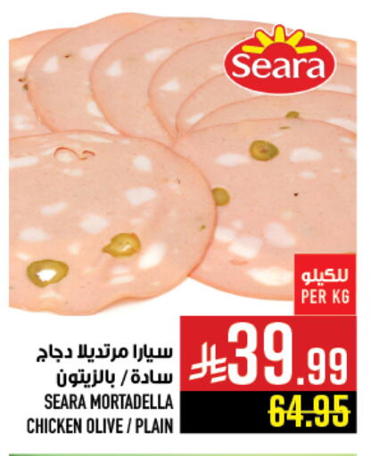 available at Abraj Hypermarket in KSA, Saudi Arabia, Saudi - Mecca