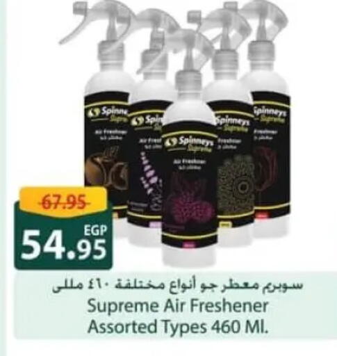 available at Spinneys  in Egypt - Cairo