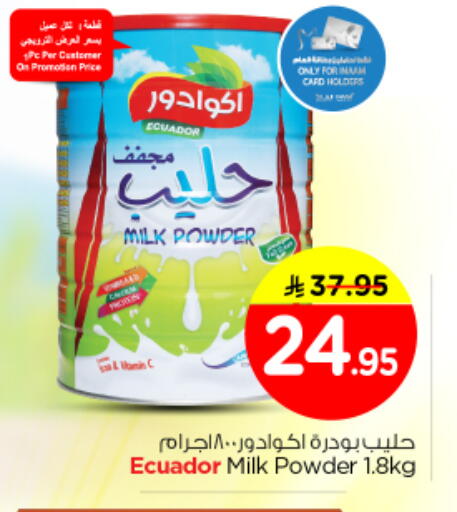 available at Nesto in KSA, Saudi Arabia, Saudi - Riyadh