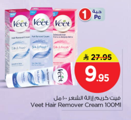 available at نستو in مملكة العربية السعودية, السعودية, سعودية - الرياض