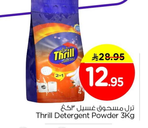available at Nesto in KSA, Saudi Arabia, Saudi - Al Hasa