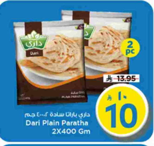 available at Mark & Save in KSA, Saudi Arabia, Saudi - Riyadh
