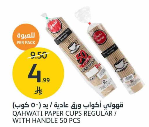 available at AlJazera Shopping Center in KSA, Saudi Arabia, Saudi - Riyadh