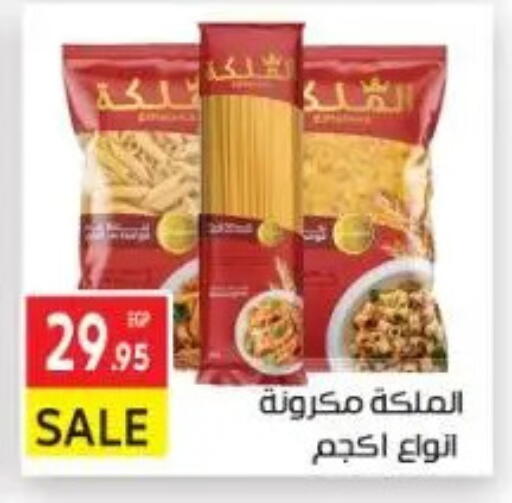 available at المحلاوي ماركت in Egypt - القاهرة