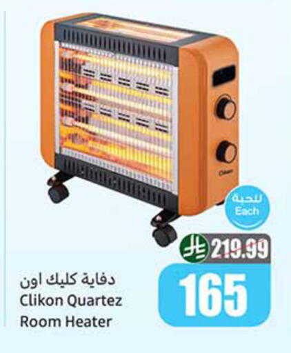 available at أسواق عبد الله العثيم in مملكة العربية السعودية, السعودية, سعودية - الخبر‎
