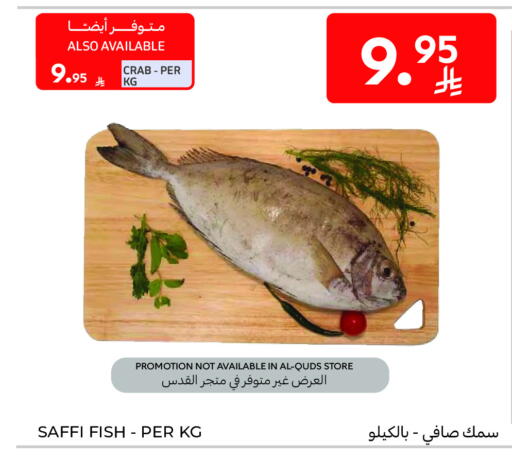 available at Carrefour in KSA, Saudi Arabia, Saudi - Sakaka