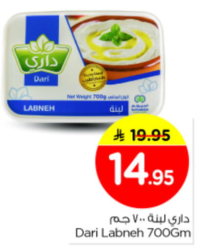 available at Nesto in KSA, Saudi Arabia, Saudi - Riyadh