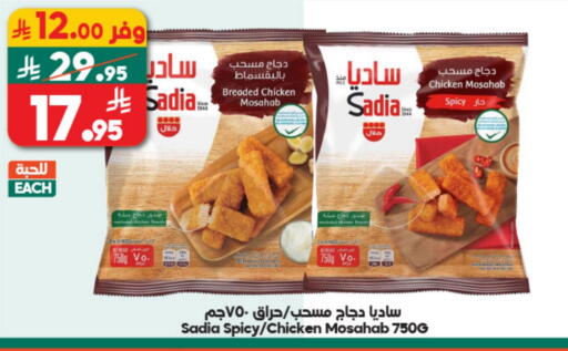 available at الدكان in مملكة العربية السعودية, السعودية, سعودية - المدينة المنورة
