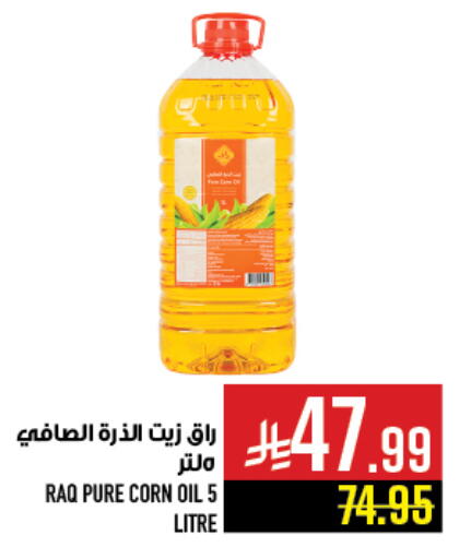 available at أبراج هايبر ماركت in مملكة العربية السعودية, السعودية, سعودية - مكة المكرمة