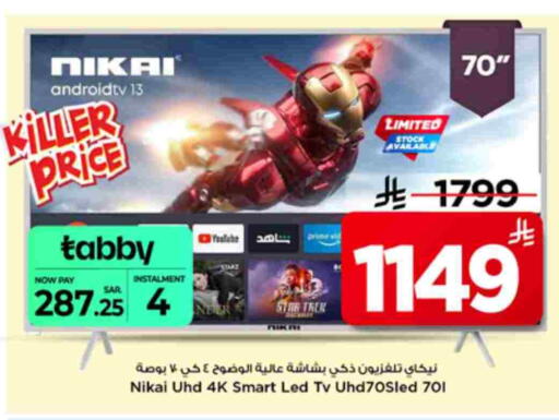 available at Mark & Save in KSA, Saudi Arabia, Saudi - Riyadh