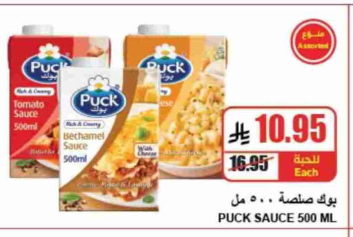 Tomato available at A Market in KSA, Saudi Arabia, Saudi - Riyadh