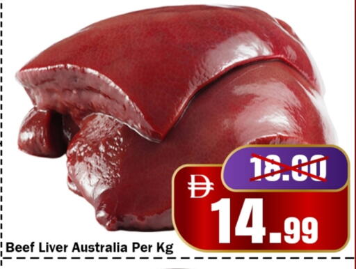 available at ROYAL GULF HYPERMARKET LLC in UAE - Abu Dhabi